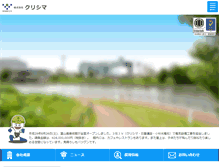 Tablet Screenshot of kurishima.co.jp